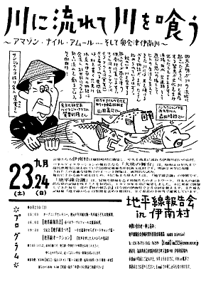 案内チラシ表