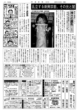 押賣新聞33面