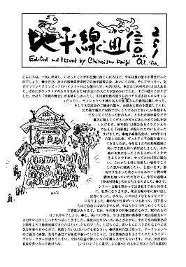 地平線通信238表紙