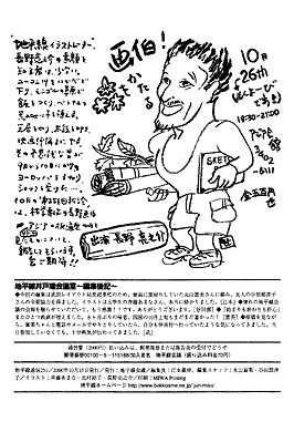 地平線通信裏表紙