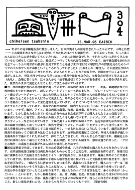 地平線通信表紙