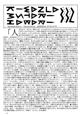地平線通信表紙