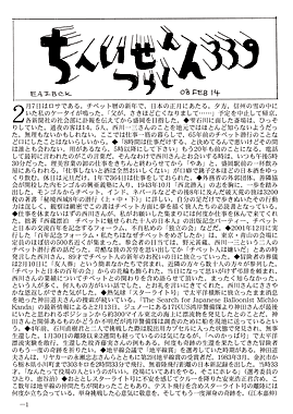 地平線通信表紙