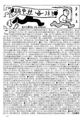 地平線通信表紙