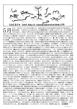 地平線通信表紙