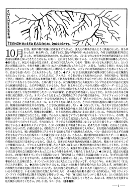 地平線通信表紙