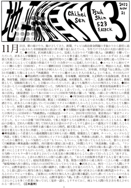 地平線通信表紙