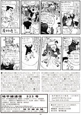 表4　廃村の巻