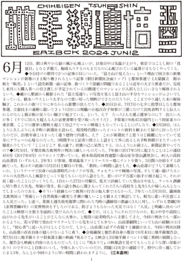 地平線通信表紙