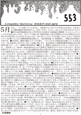 地平線通信表紙