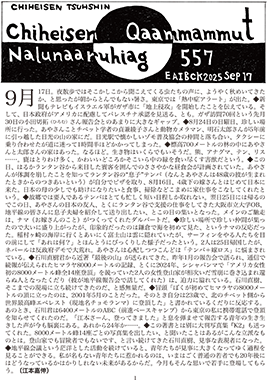 地平線通信表紙