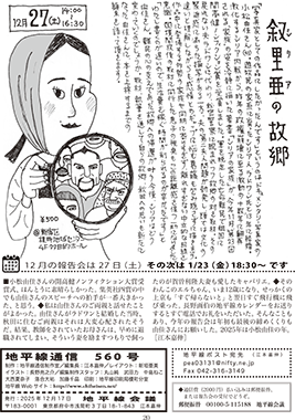 �n�����ʐM���\��