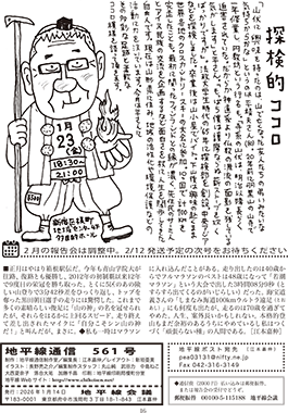 �n�����ʐM���\��