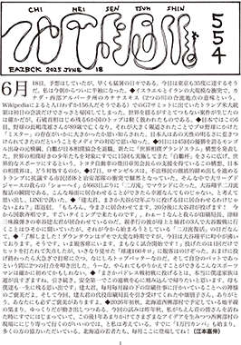 地平線通信表紙