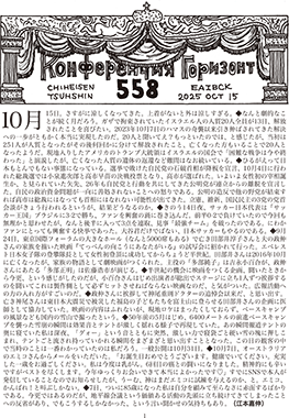 地平線通信表紙
