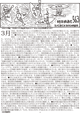 地平線通信表紙