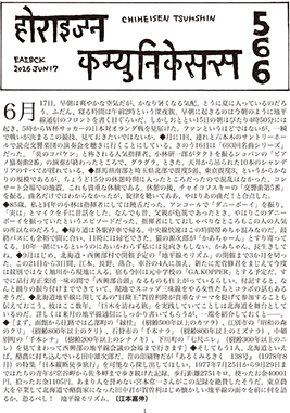 地平線通信表紙