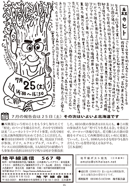 地平線通信裏表紙