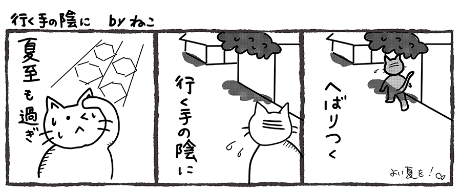 ねこまんが