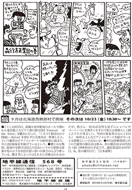 地平線通信裏表紙