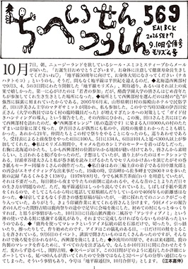 地平線通信表紙